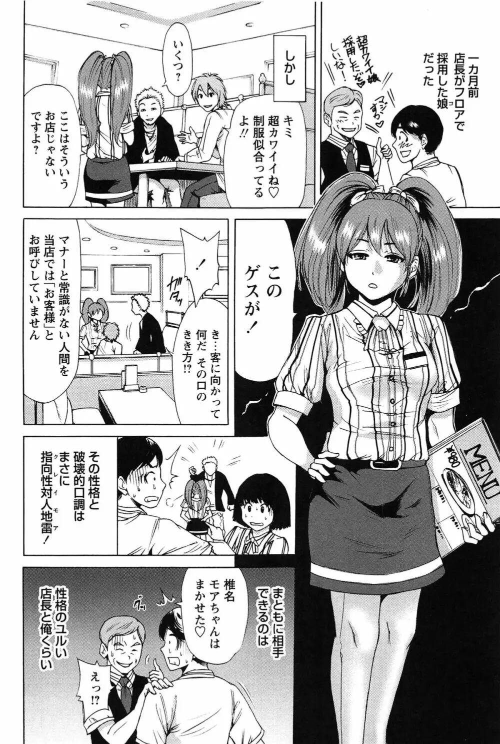 今回はご縁ありました、ということで。 106ページ