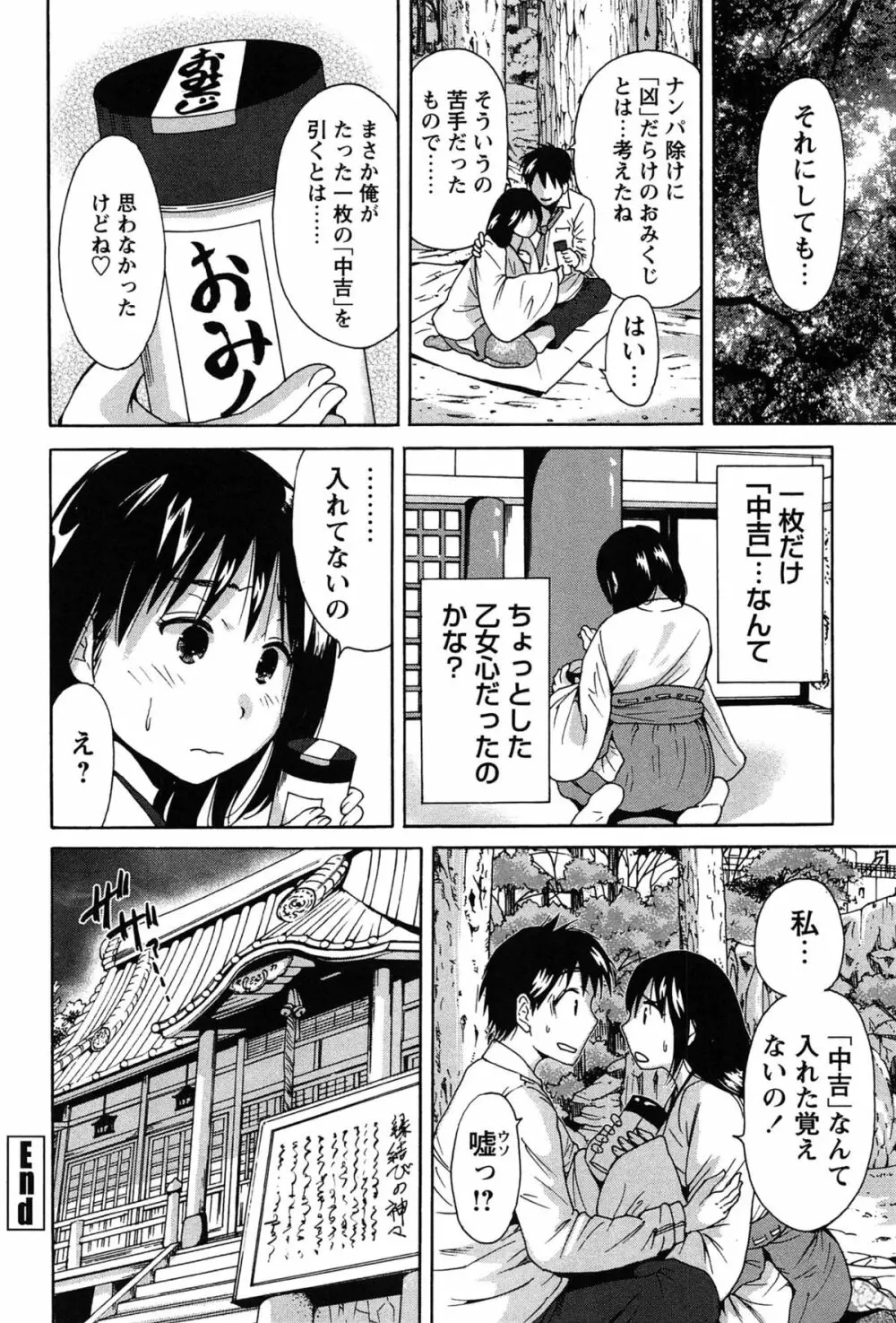 今回はご縁ありました、ということで。 28ページ