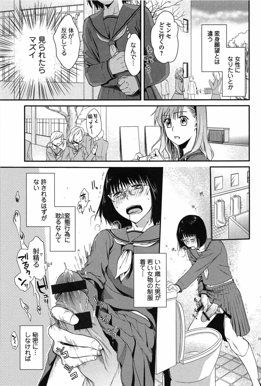 とろカノ 35ページ