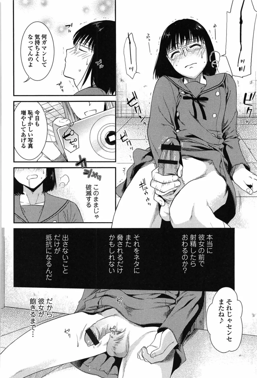 とろカノ 40ページ