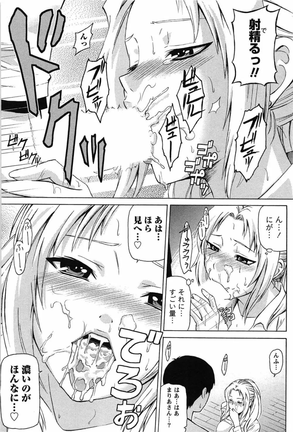 せんちめんたるグラマー 142ページ