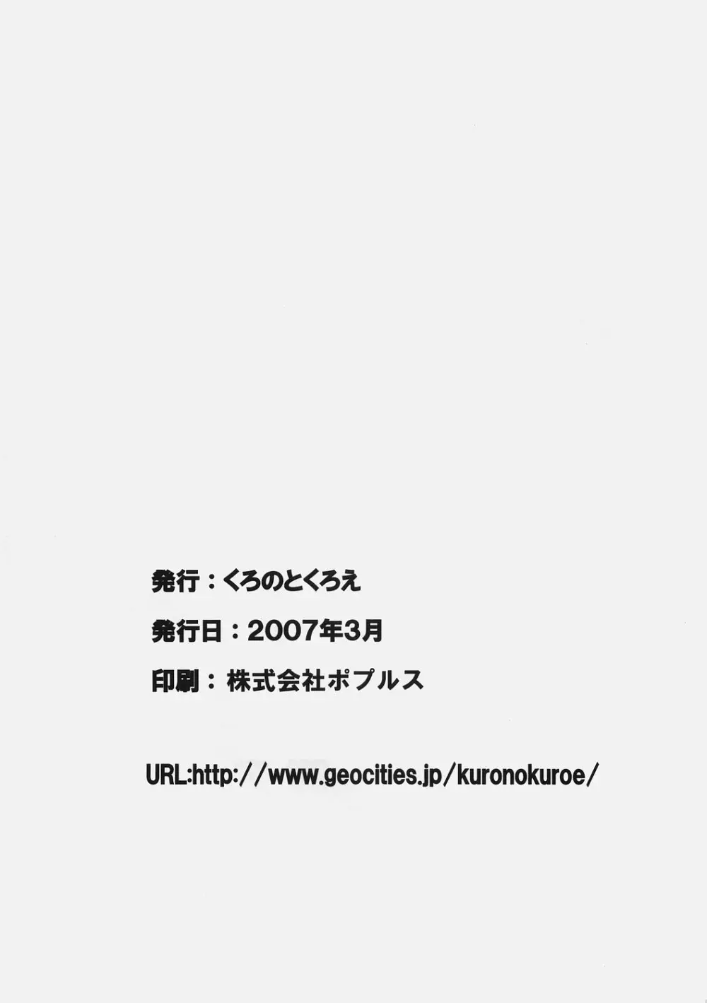 フェイトさんごはんですよ！メタルス 29ページ