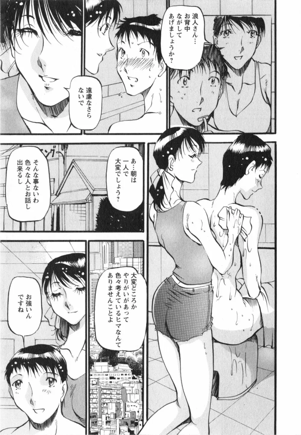 艶熟女繚乱 120ページ