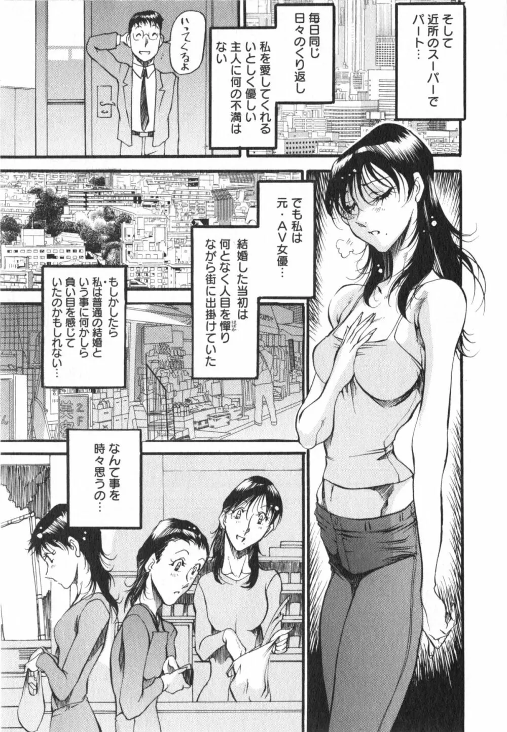 艶熟女繚乱 138ページ