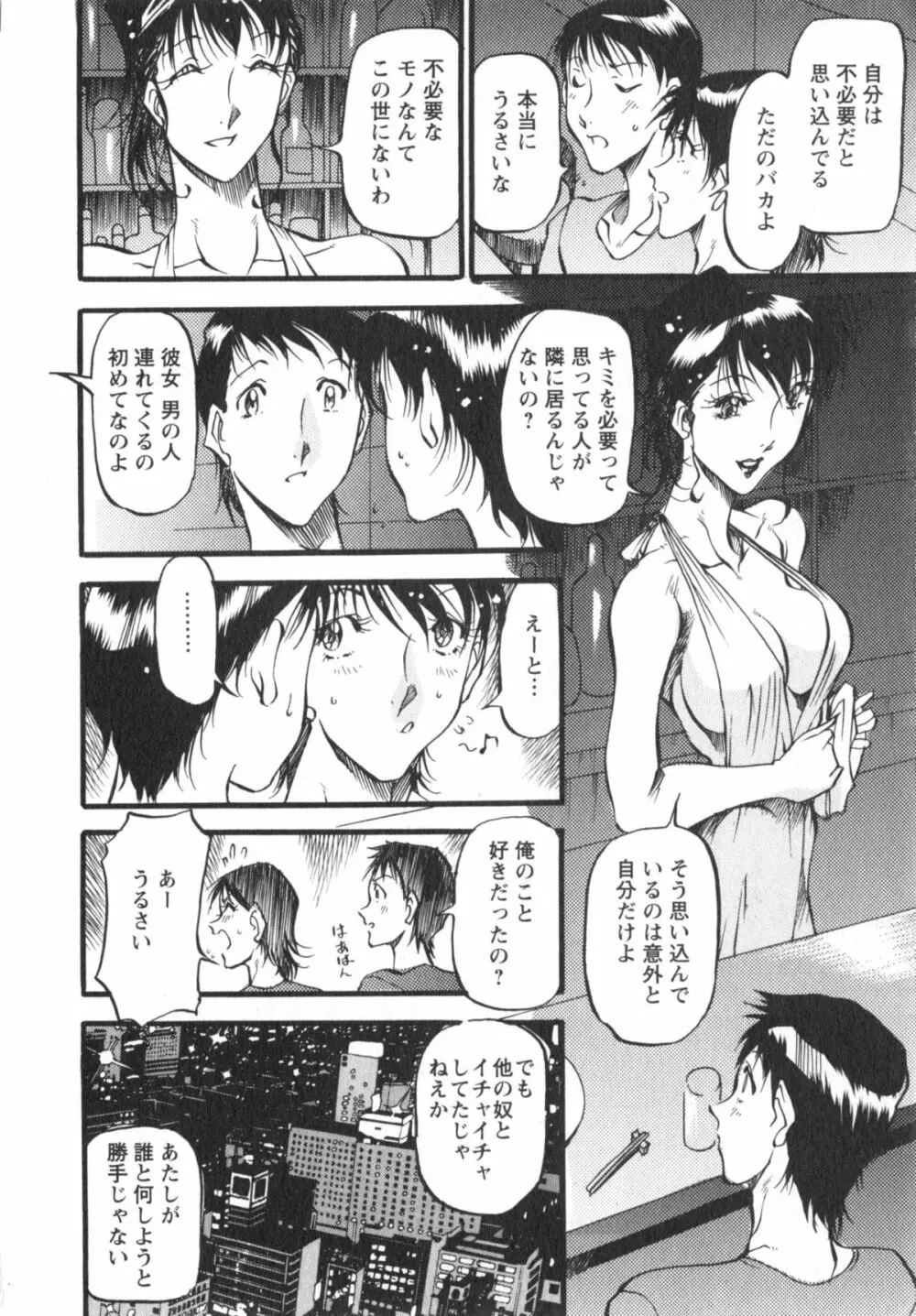 艶熟女繚乱 161ページ