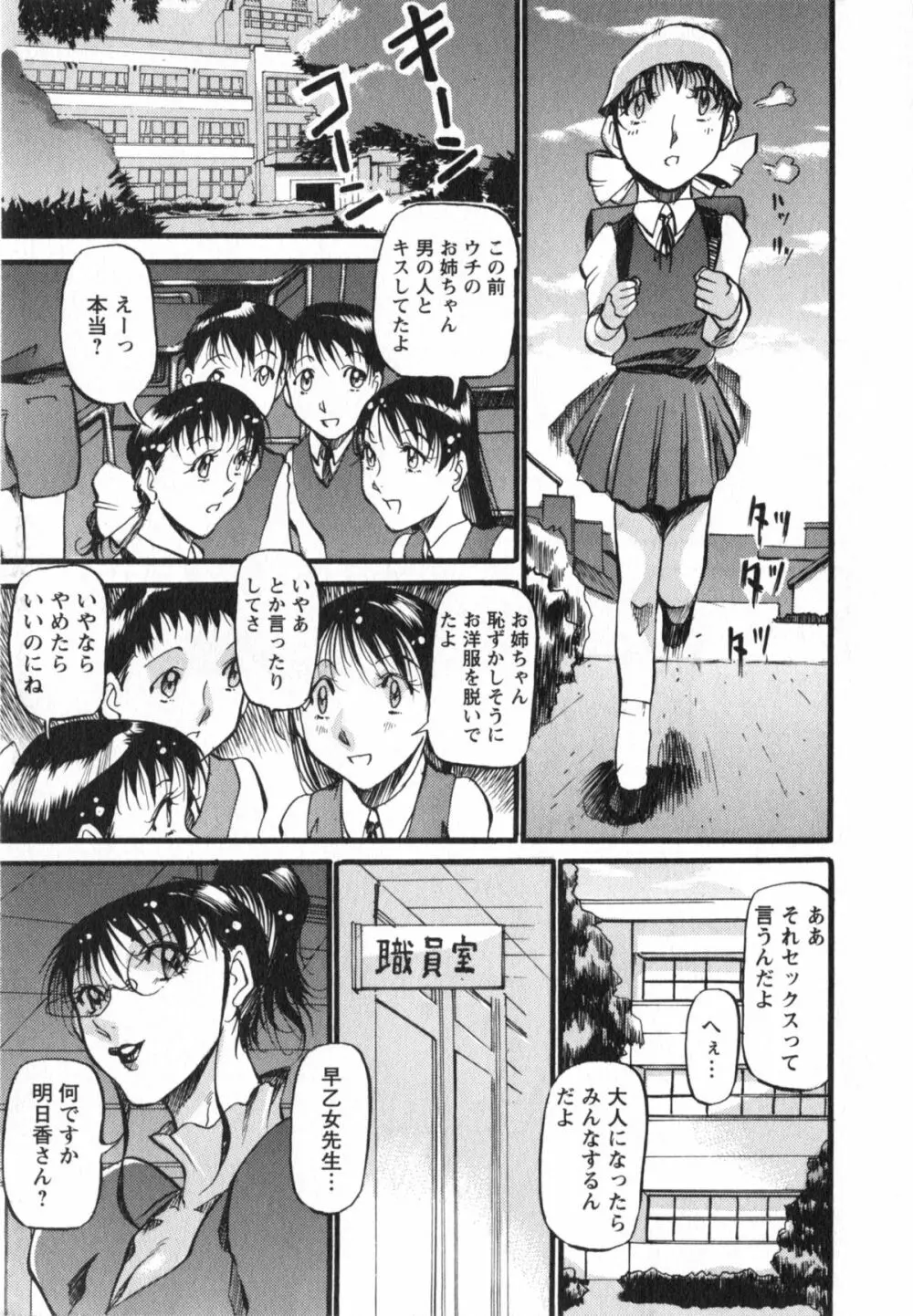 艶熟女繚乱 172ページ