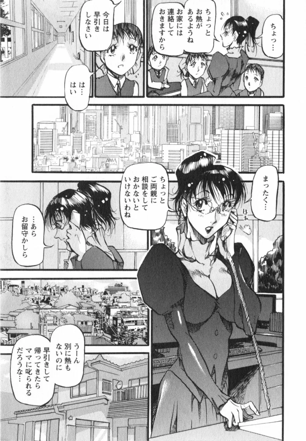 艶熟女繚乱 178ページ