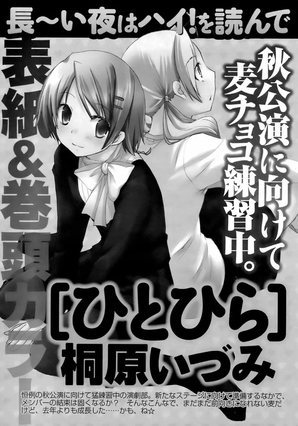 メンズヤング 2008年10月号 252ページ