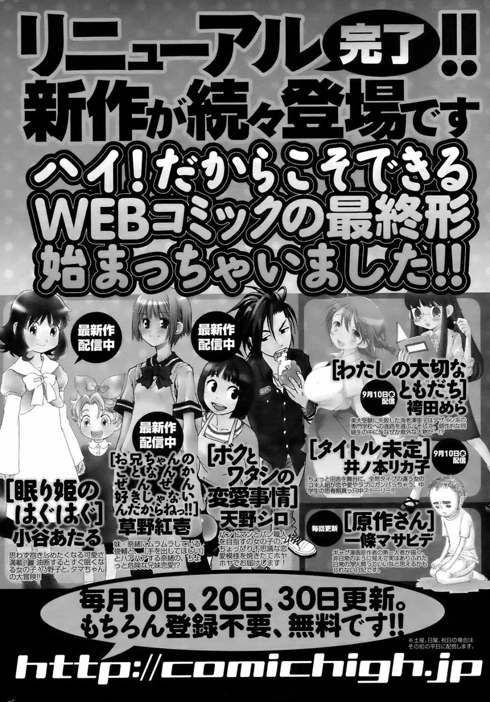 メンズヤング 2008年10月号 253ページ