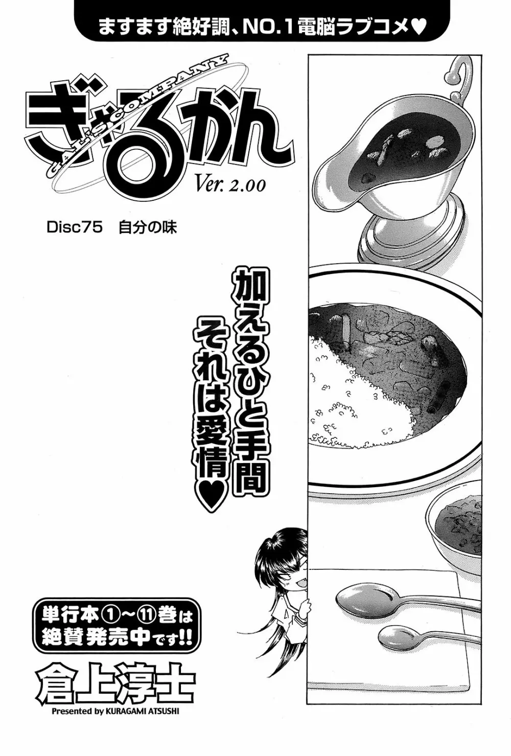 メンズヤング 2008年10月号 52ページ