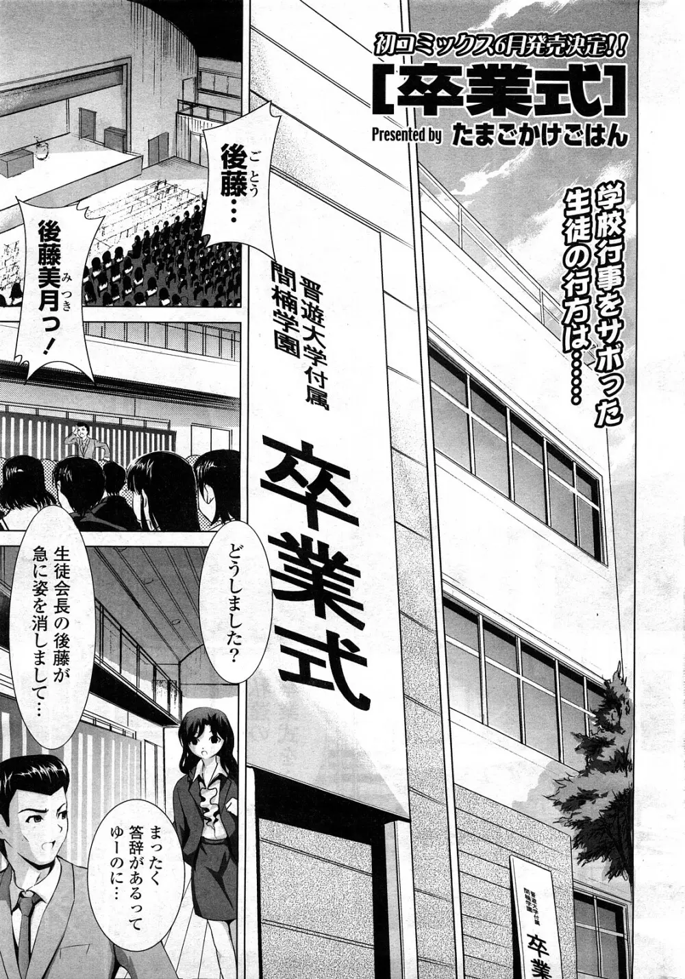 COMIC ポプリクラブ 2008年05月号 272ページ