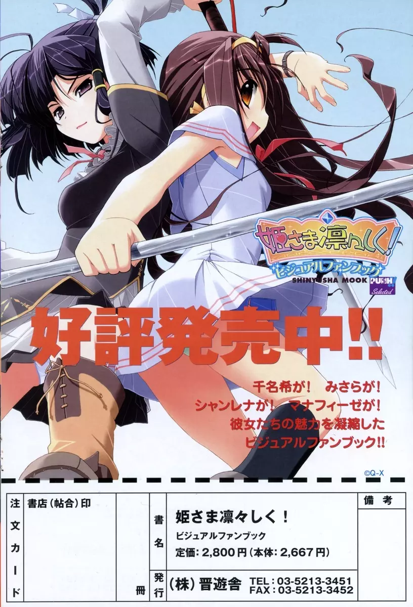 COMIC ポプリクラブ 2006年12月号 154ページ