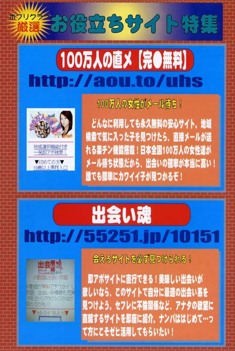 COMIC ポプリクラブ 2006年12月号 156ページ