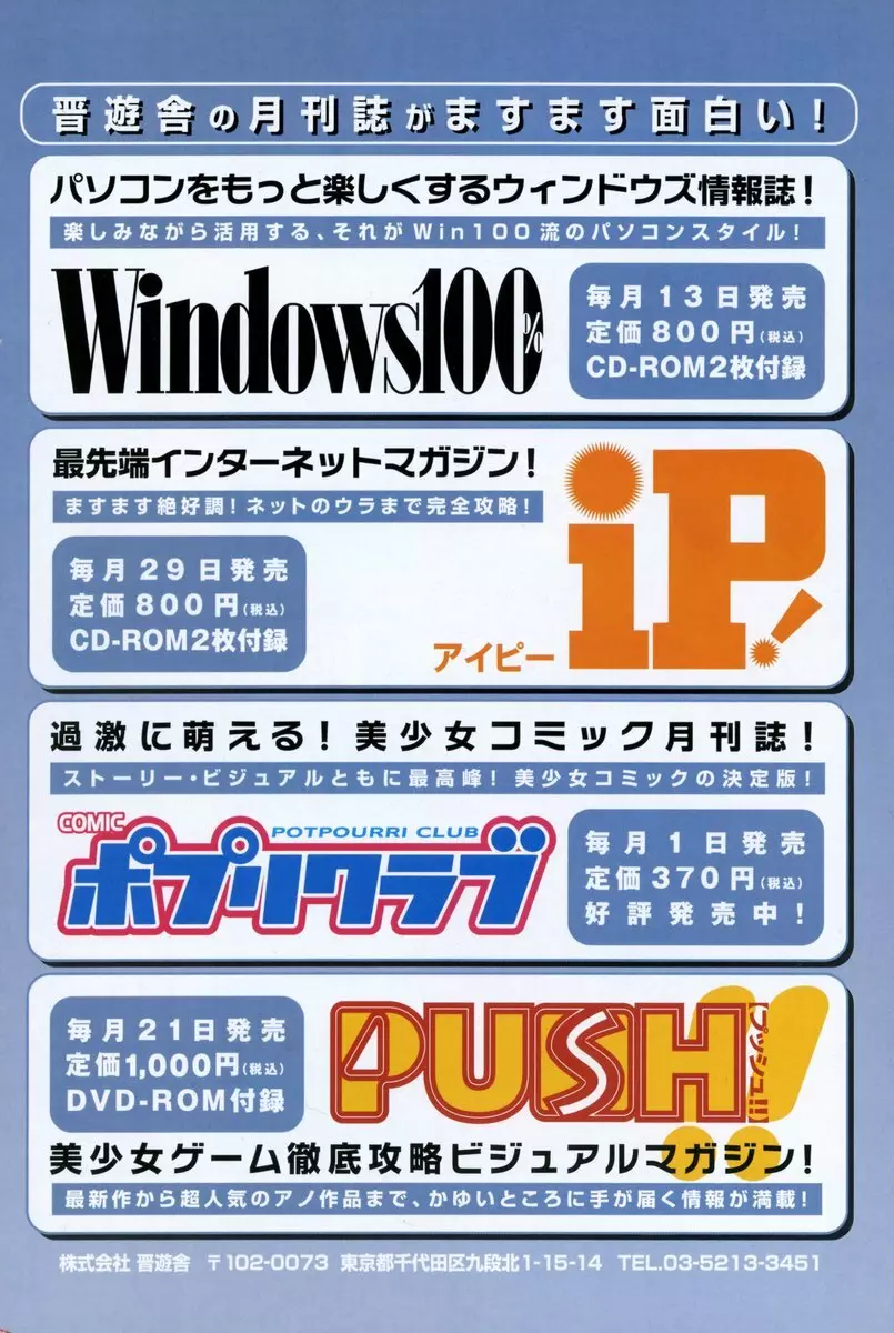 COMIC ポプリクラブ 2006年12月号 158ページ