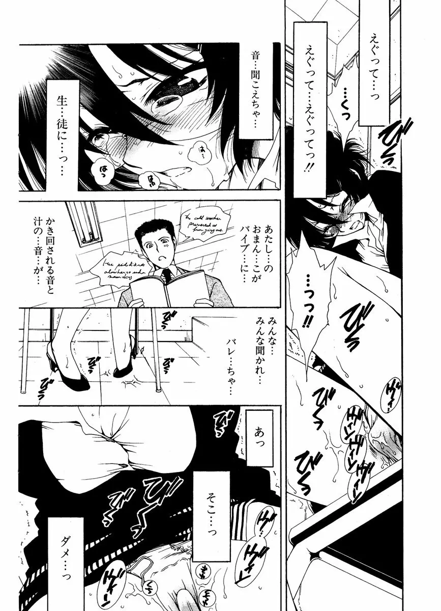 COMIC ポプリクラブ 2006年12月号 17ページ