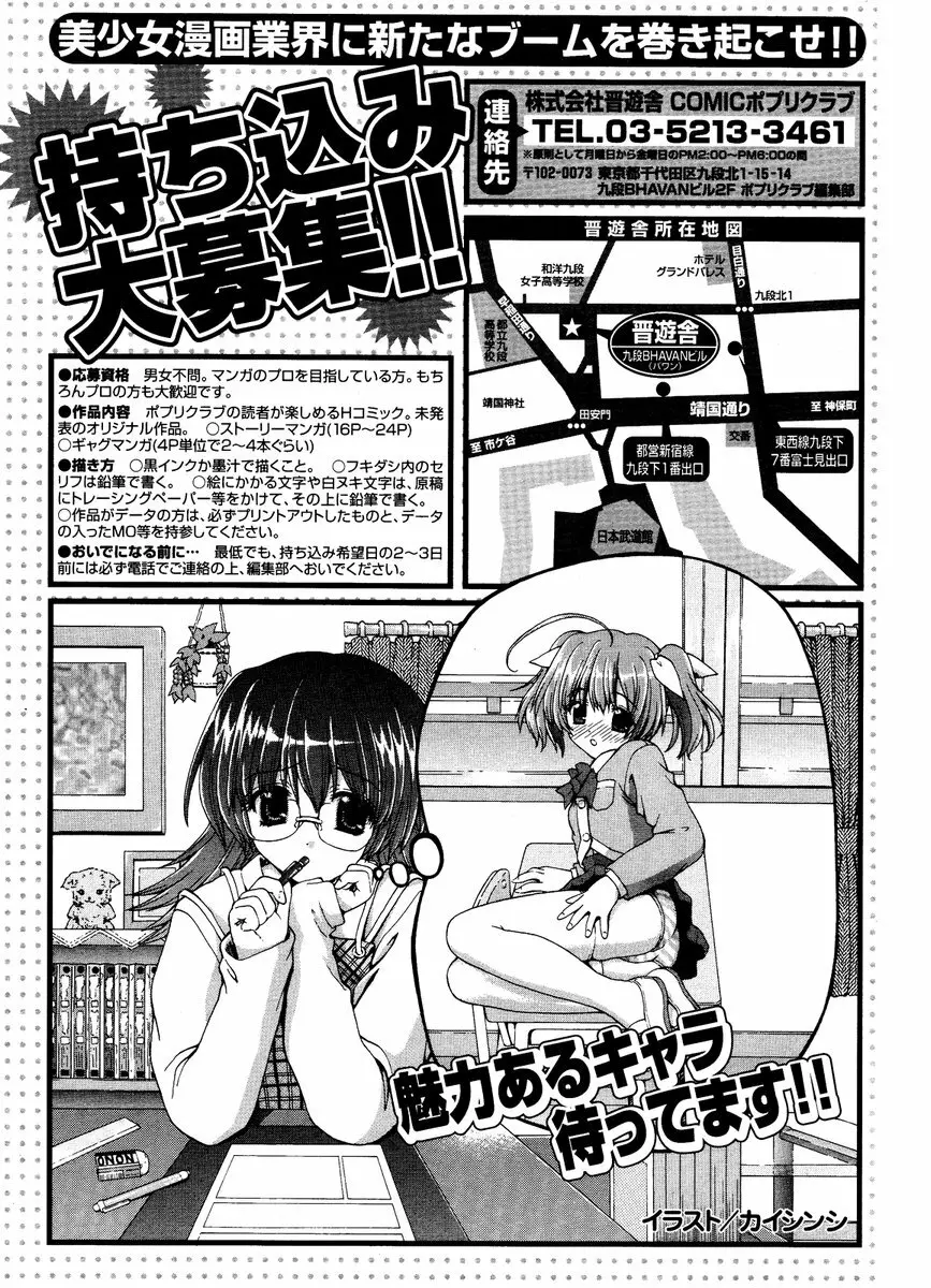 COMIC ポプリクラブ 2006年12月号 221ページ