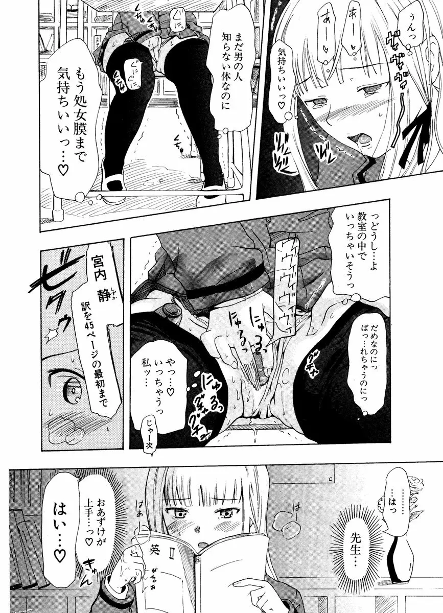 COMIC ポプリクラブ 2006年12月号 276ページ