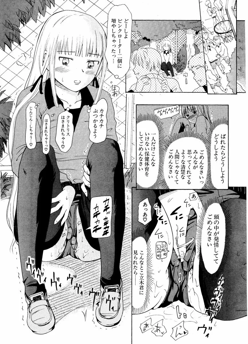 COMIC ポプリクラブ 2006年12月号 277ページ