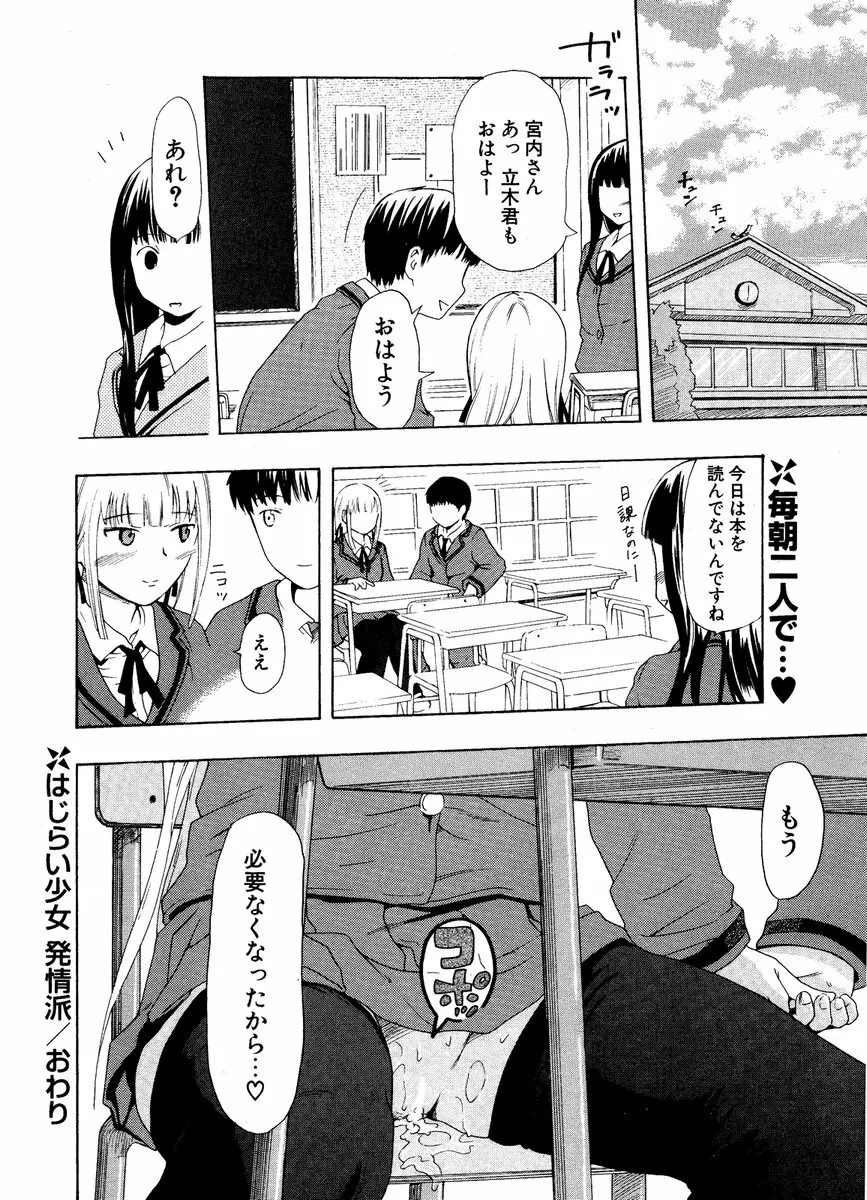 COMIC ポプリクラブ 2006年12月号 288ページ