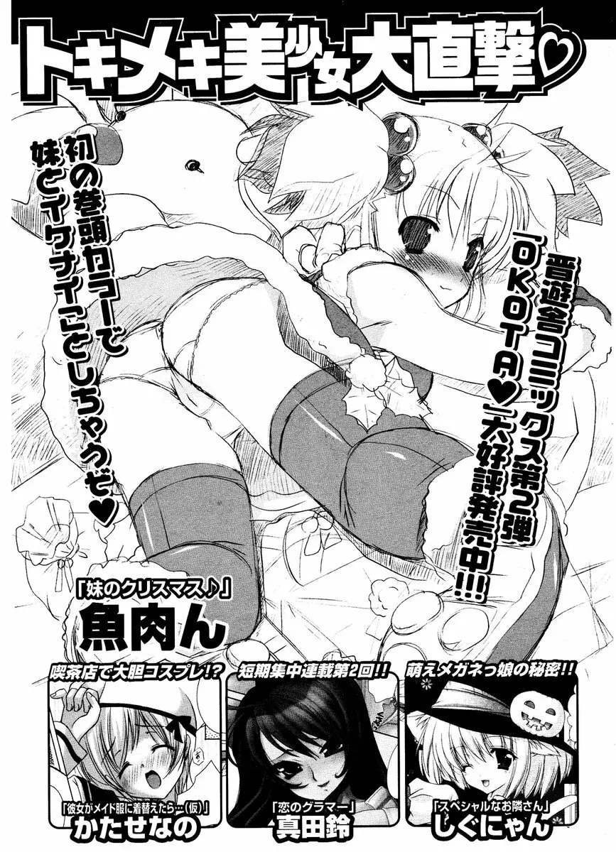 COMIC ポプリクラブ 2006年12月号 302ページ