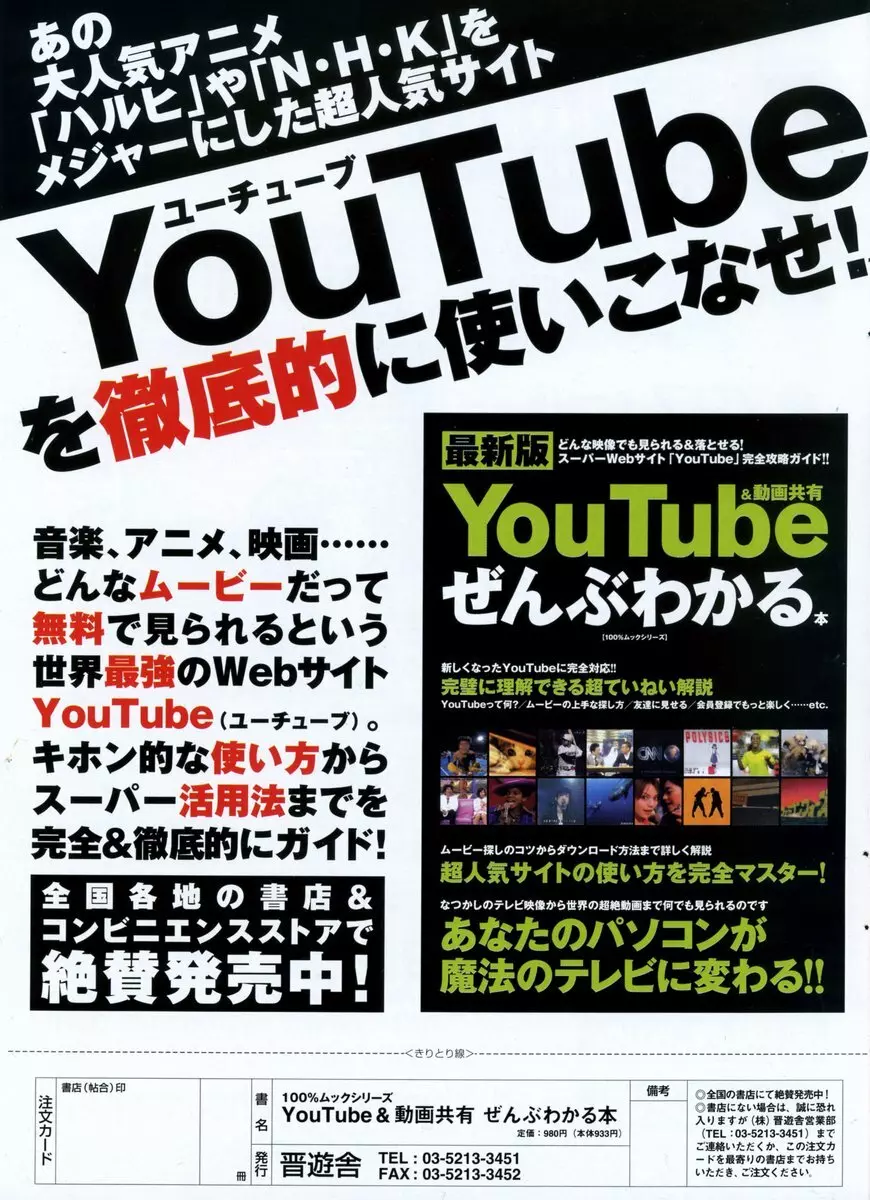 COMIC ポプリクラブ 2006年12月号 307ページ