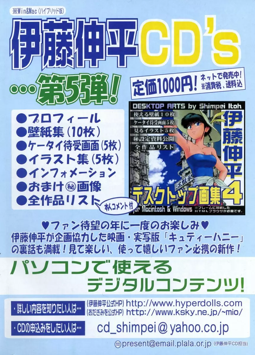 COMIC ポプリクラブ 2006年12月号 308ページ