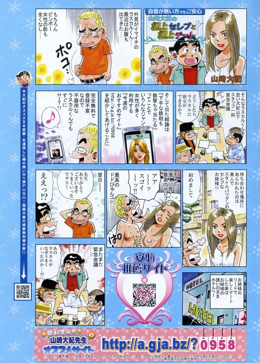 COMIC ポプリクラブ 2006年12月号 309ページ