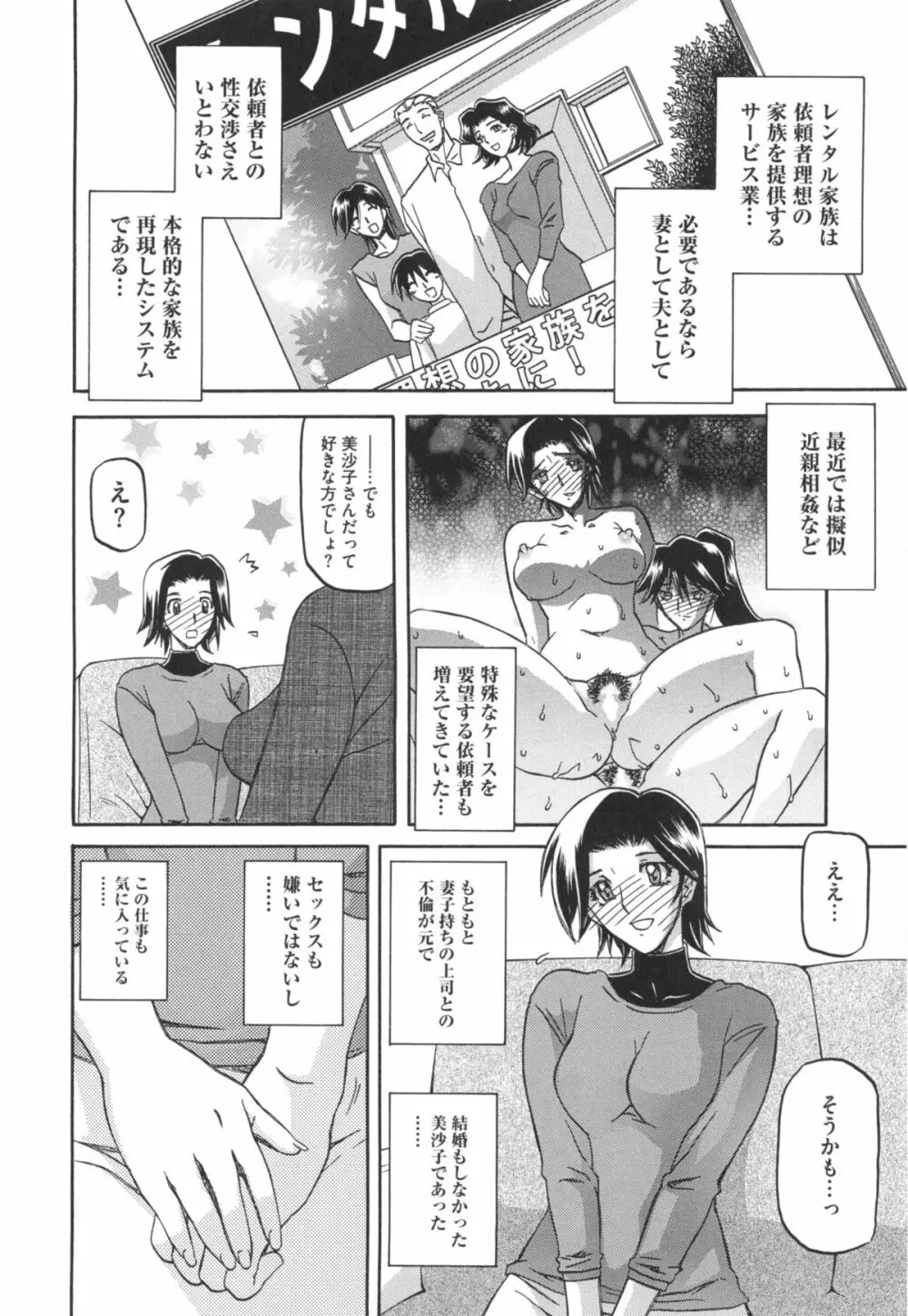 冬の紫陽花 174ページ