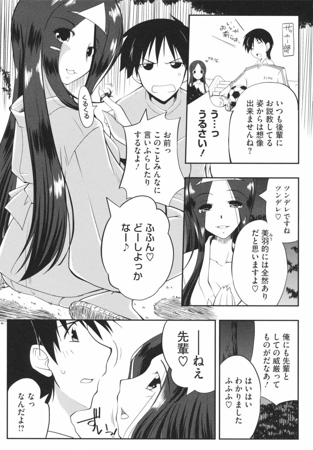 ちちエール 183ページ