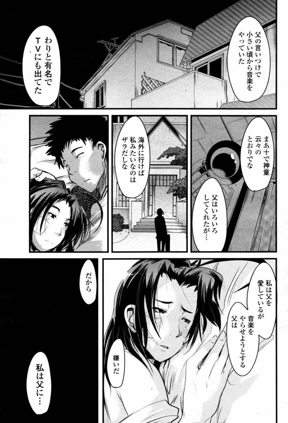 COMIC 桃姫 2007年06月号 141ページ