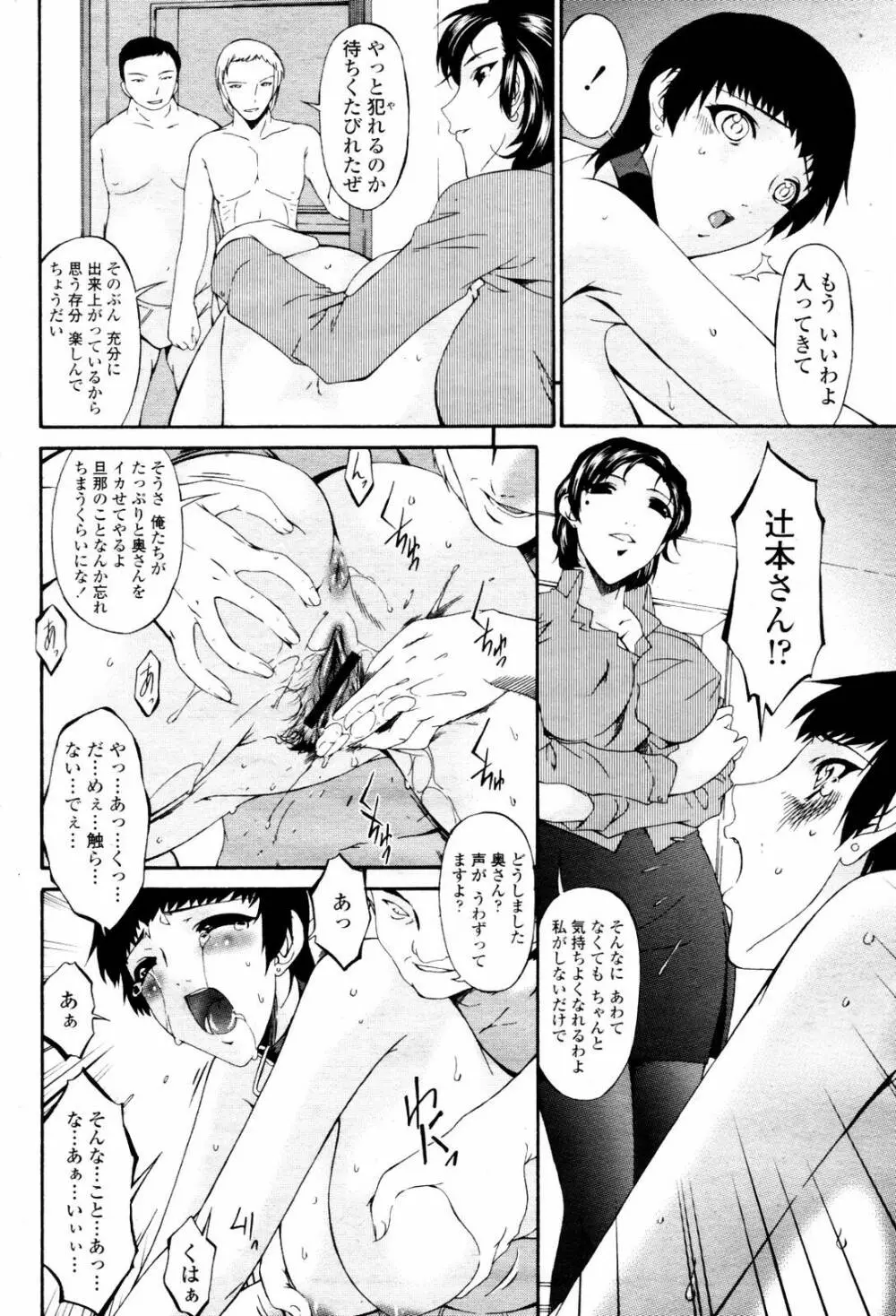 COMIC 桃姫 2007年06月号 204ページ