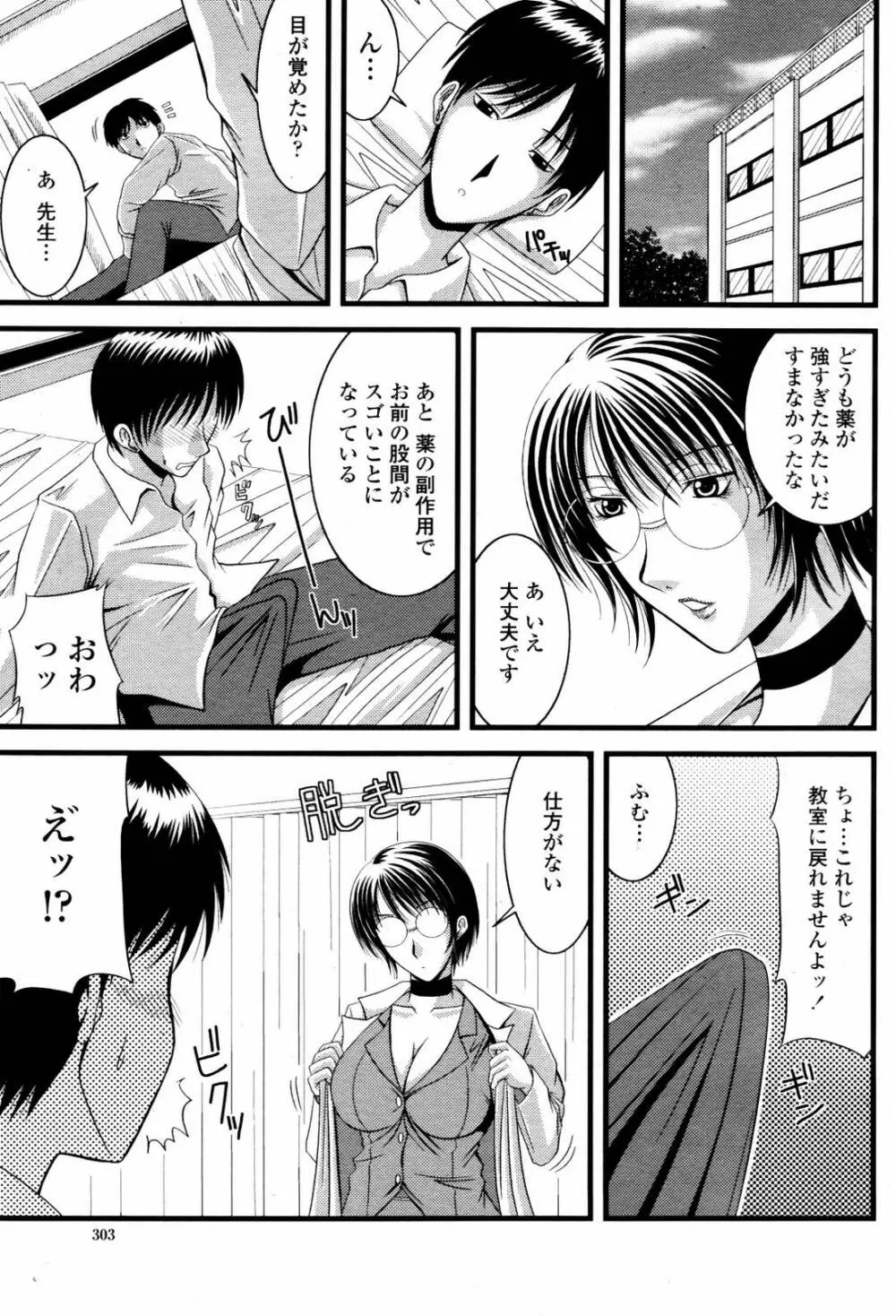 COMIC 桃姫 2007年06月号 305ページ