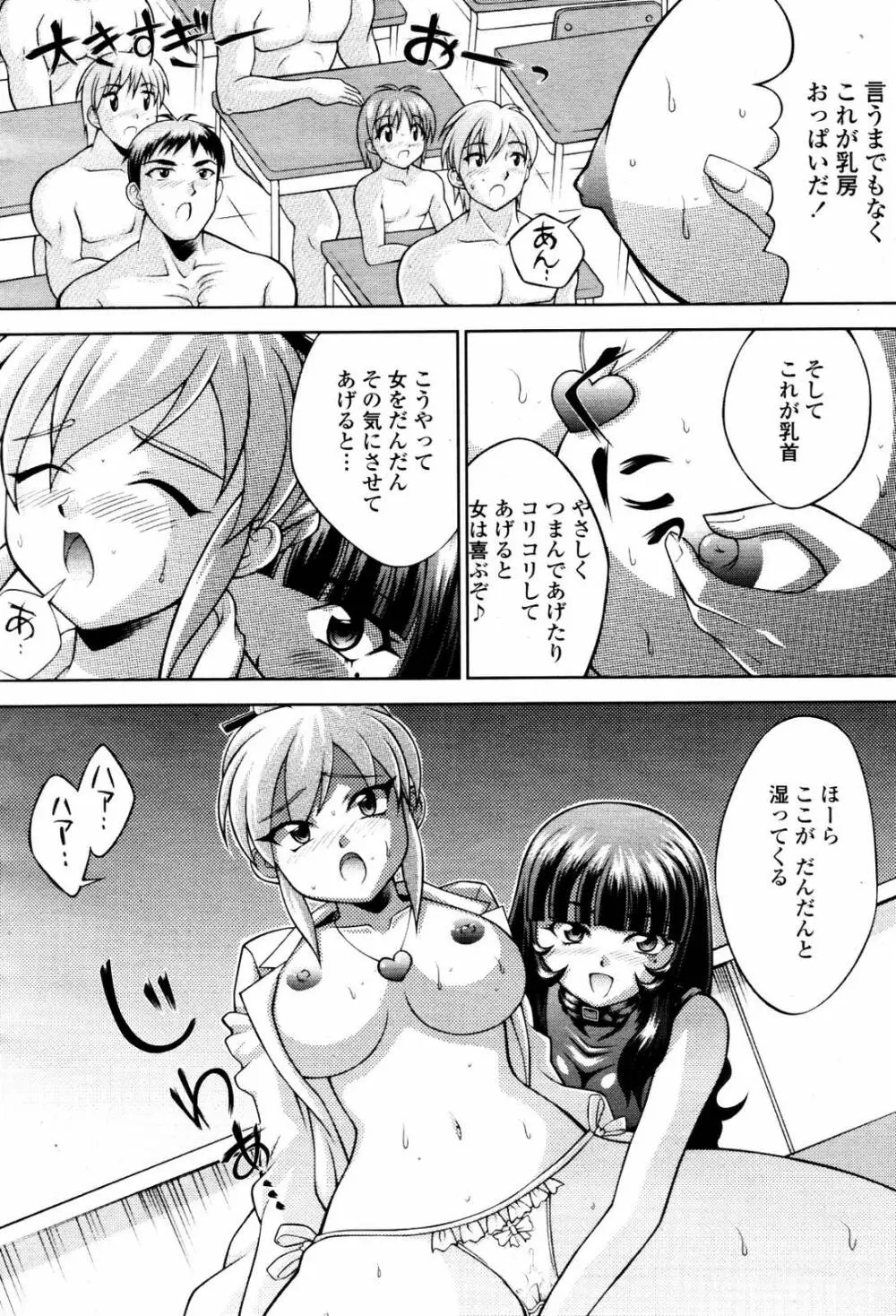 COMIC 桃姫 2007年06月号 320ページ