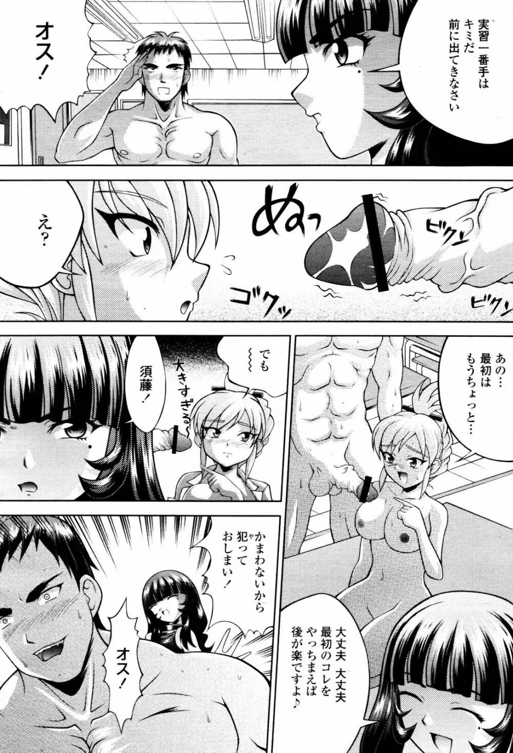 COMIC 桃姫 2007年06月号 324ページ