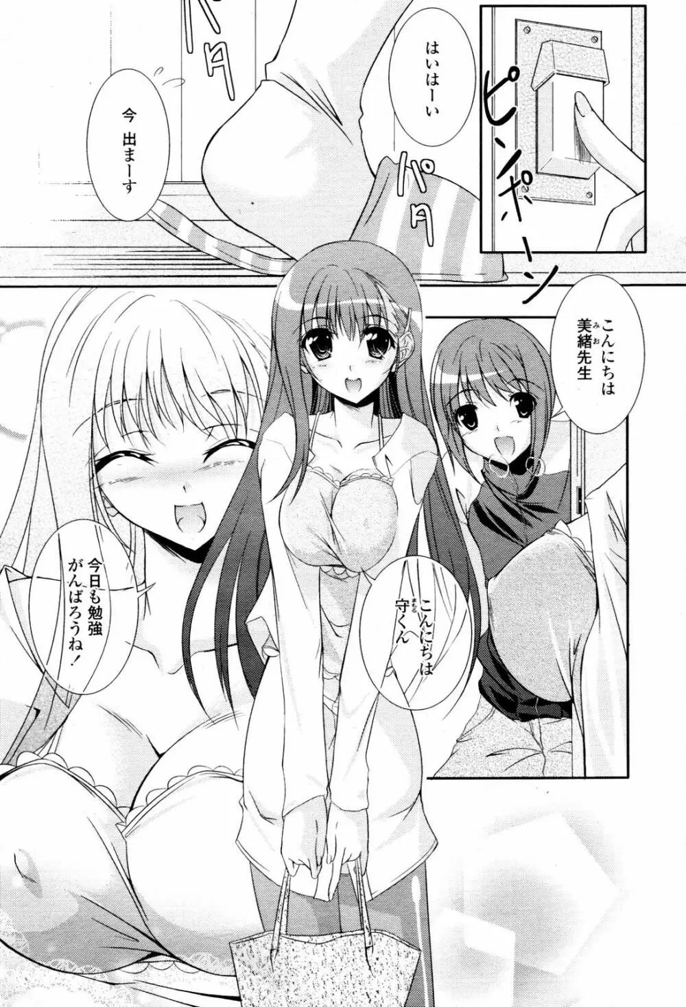 COMIC 桃姫 2007年06月号 341ページ