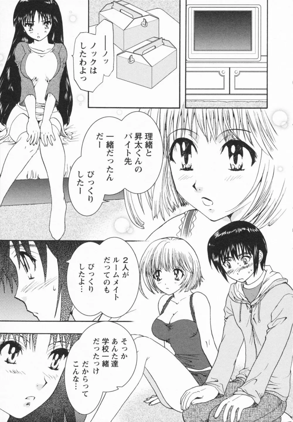 Loversクエスト 155ページ