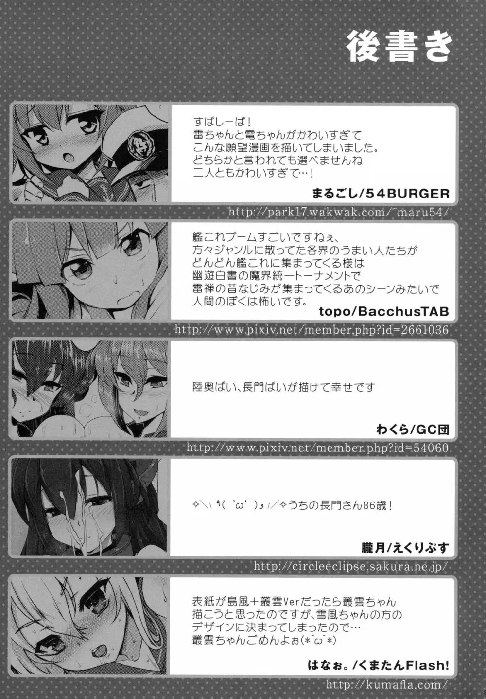 艦娘これくしょん改 37ページ