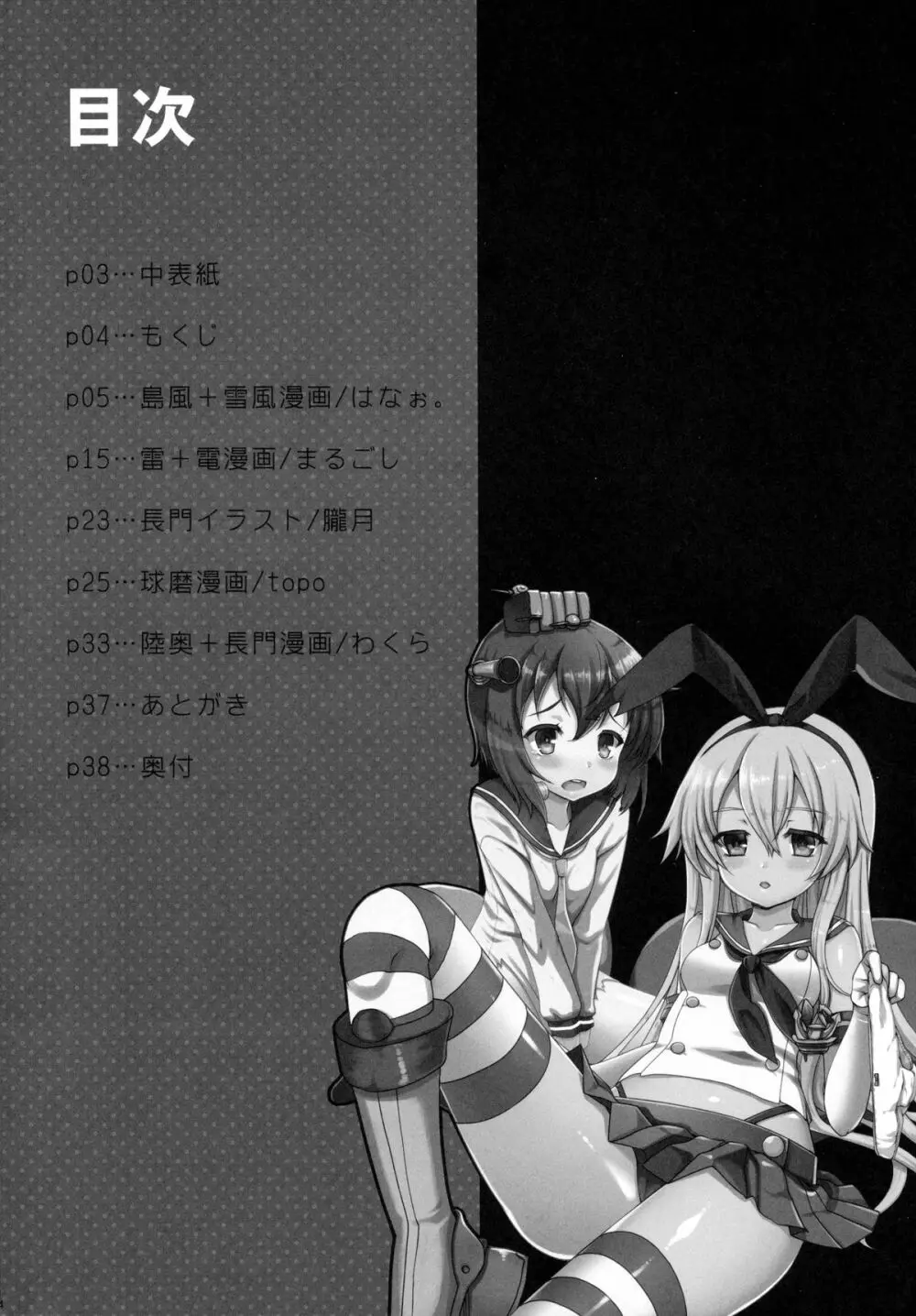 艦娘これくしょん改 4ページ