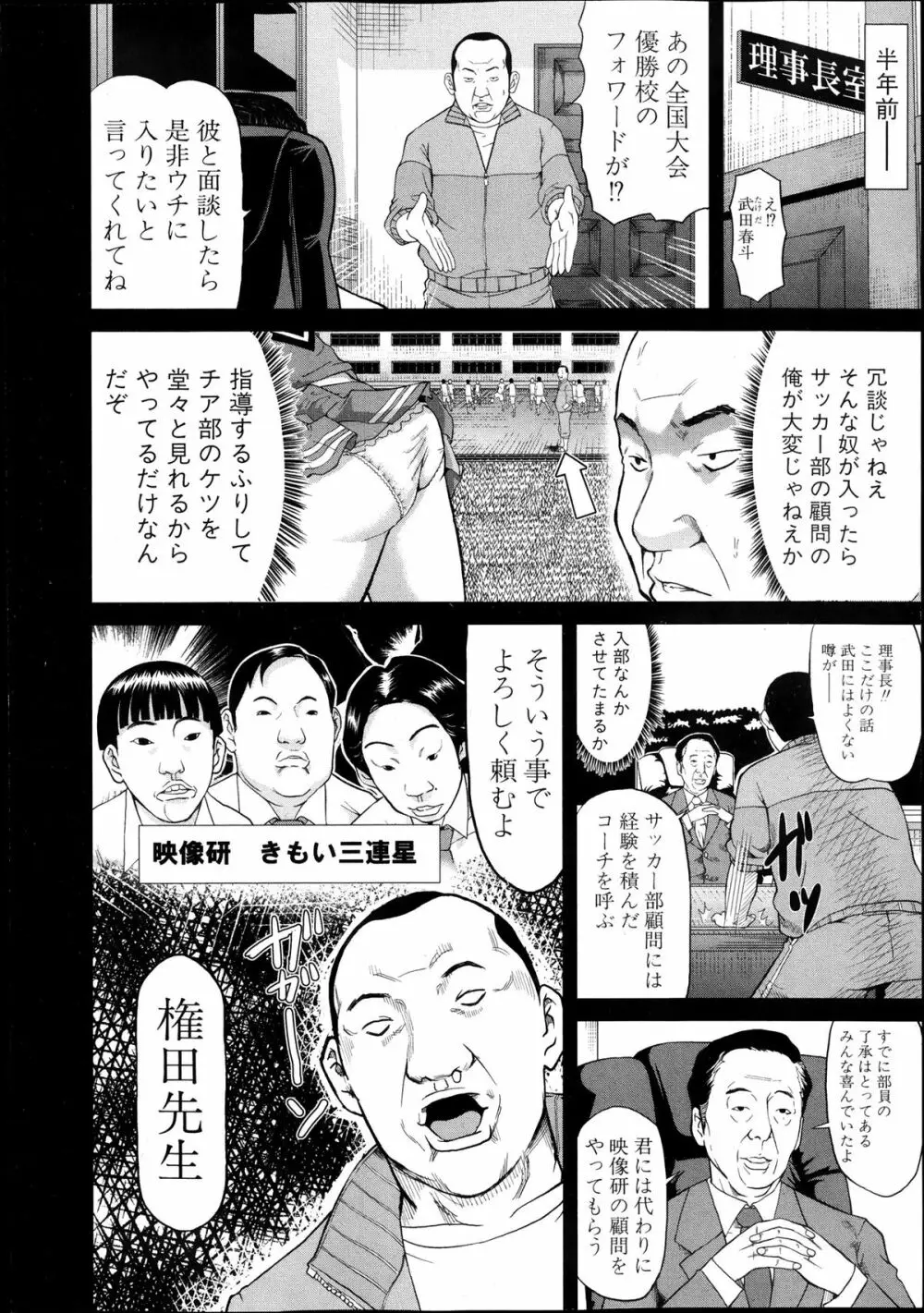 COMIC 真激 2013年12月号 308ページ