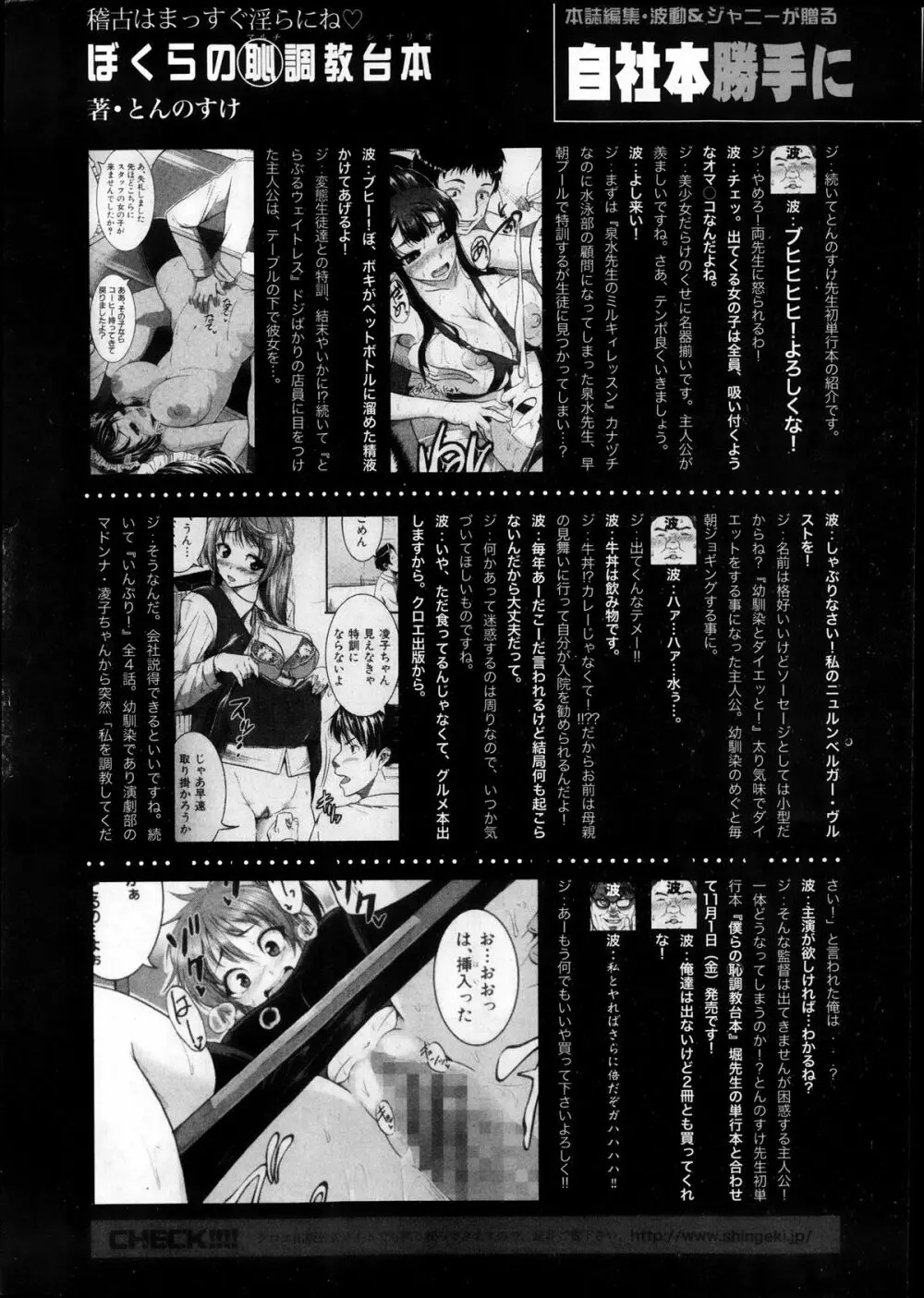 COMIC 真激 2013年12月号 343ページ