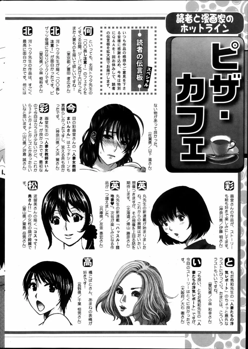 アクションピザッツ 2013年12月号 243ページ