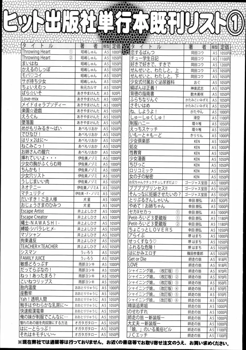 COMIC 阿吽 2013年12月号 480ページ