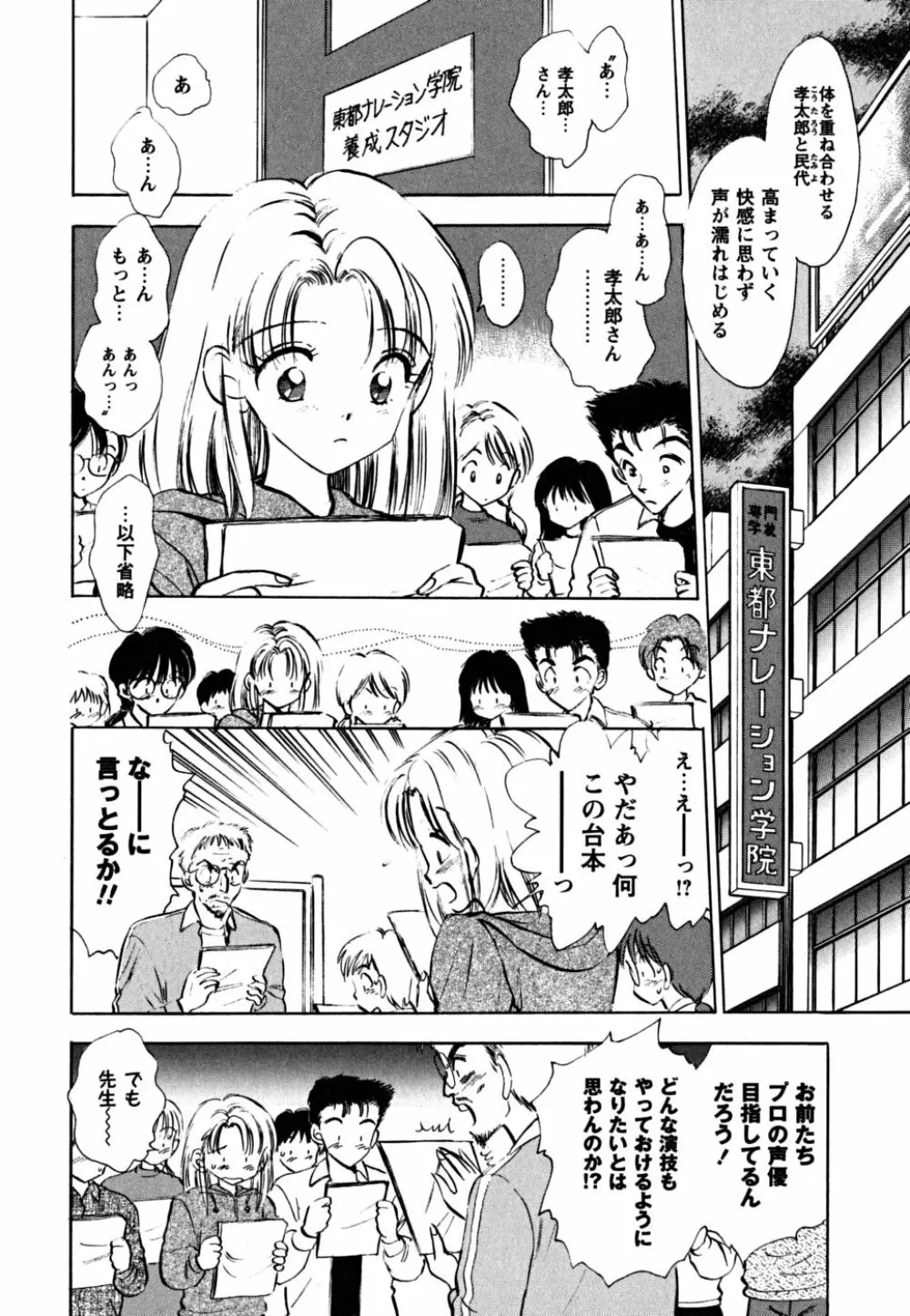 ふくらみかけの処女たち 174ページ