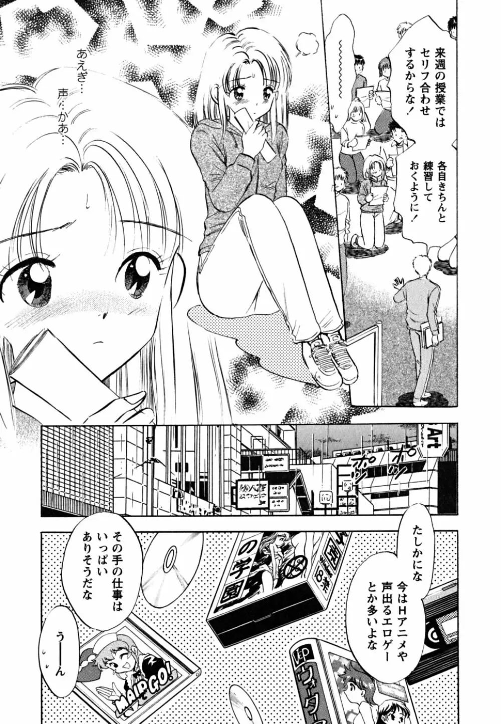 ふくらみかけの処女たち 175ページ