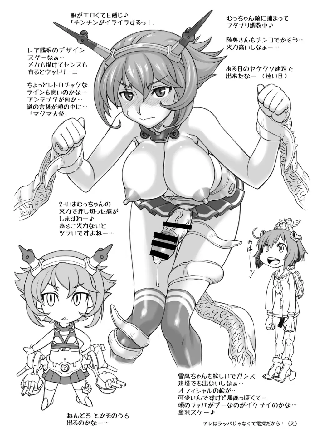 ぱい☆ふり Oppai Fleet 29ページ