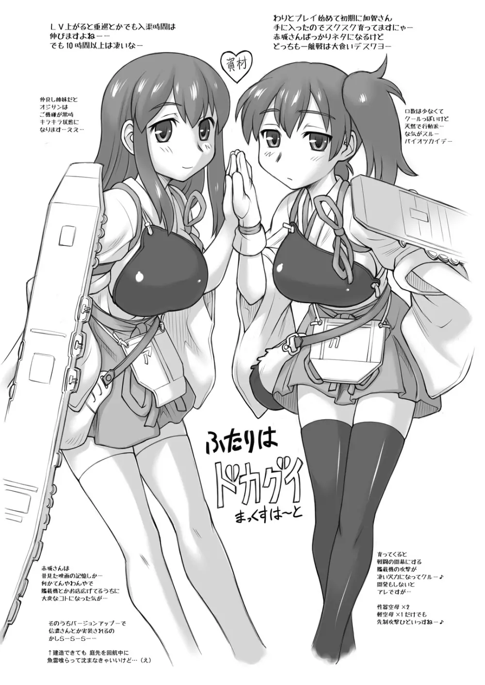 ぱい☆ふり Oppai Fleet 34ページ