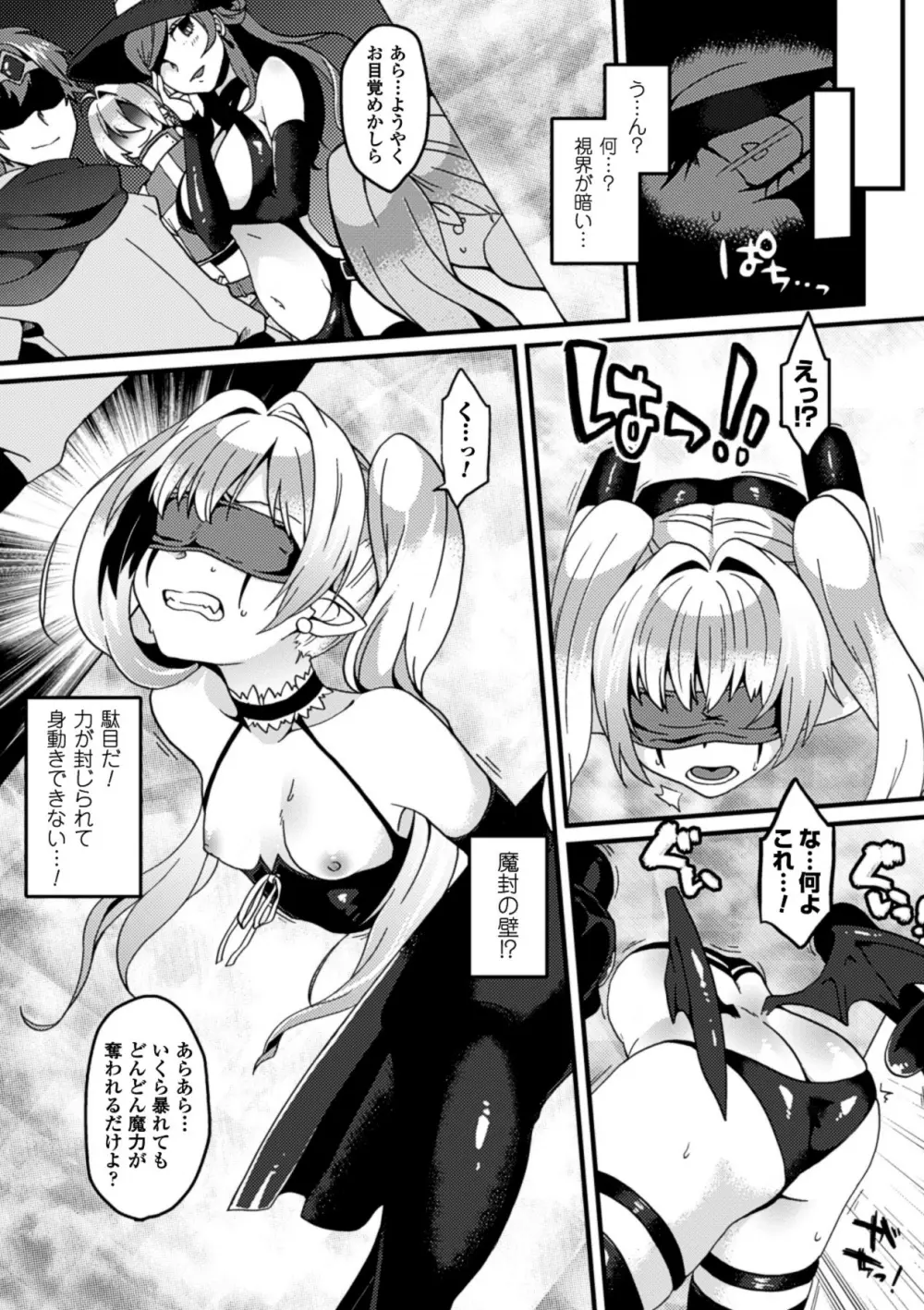 壁に埋め込まれた少女で性欲処理 Vol.2 44ページ