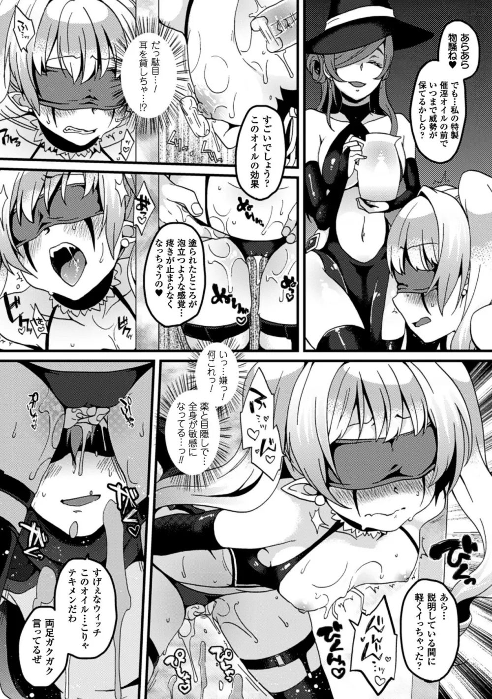 壁に埋め込まれた少女で性欲処理 Vol.2 46ページ