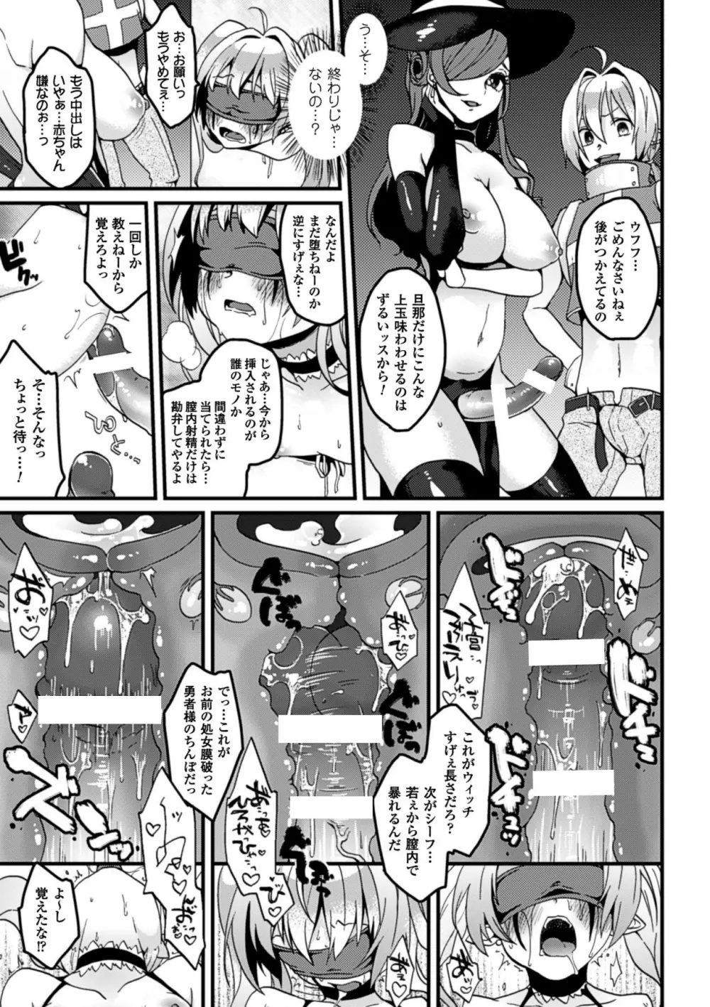 壁に埋め込まれた少女で性欲処理 Vol.2 50ページ