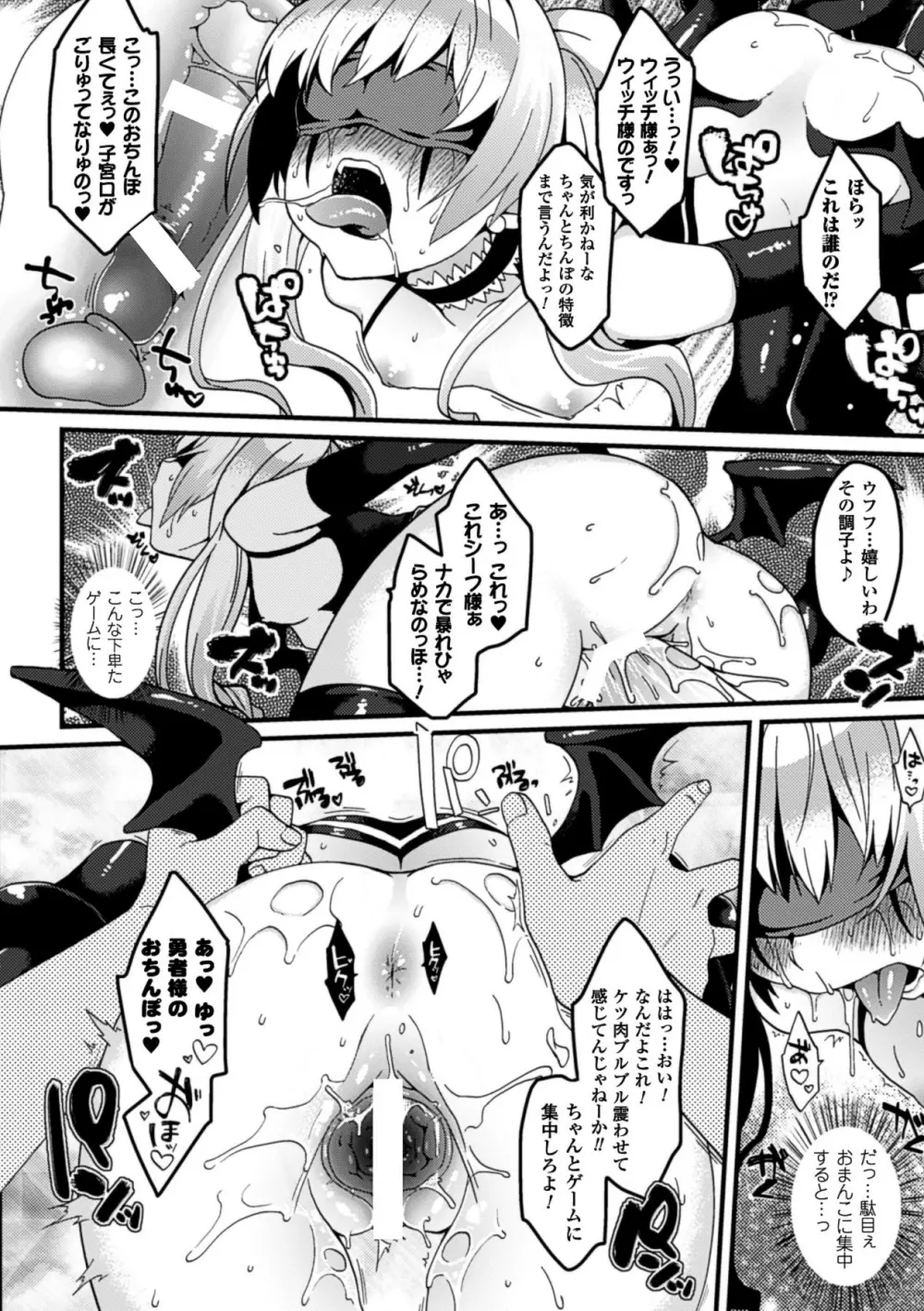 壁に埋め込まれた少女で性欲処理 Vol.2 51ページ